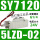 SY7120-5LZD-02