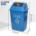 60升分类桶（蓝色）有盖 可回收物