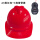 A8型红色安全帽+3挡报警器