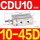 CDU10-45D