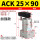 ACK2590(亚德客型)加强款备