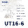 UT16-6(紫铜款)