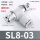 精品SL8-0310个排气节流