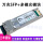 兼容_华为/HUAWEI SFP+10G-850