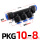 PKG10-8