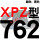 一尊蓝标XPZ762