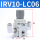 IRV10-LC06无表支架弯头6mm管