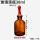 棕色滴瓶30ml