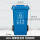 100L加厚带轮分类桶蓝色可回收