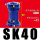SK-40【不带配件】