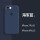 苹果7plus/8plus【海军蓝】液态硅胶手机壳