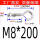 M8*2006个 304不锈钢送配套