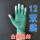 绿色条纹手套指头涂胶12双