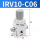 IRV10-C06无表支架直通6mm管