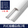 PVC线槽白色3号(容量2-带胶-1米