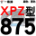 米白色 一尊牌XPZ875