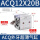 ACQ12X20B ，外牙不带磁性，