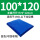 (蓝色)100*120cm 2.6丝 50个