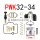 PWK32-34修理包 化油器维修套件