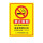 K15【禁止吸烟违者罚款】PVC塑料板