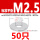 标准平垫GB97-M2.5(50只)