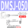 白色 DMSJ-050-5米线