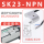 SK-23-NPN(缸径32-50）