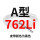 A762Li