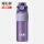 耀石紫进口材质+吸管直饮 0个 600ml