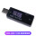 USB电压电流容量负载功率检测仪