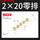 2*20-5位零排