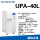 UPA-L 40L/h一级水