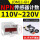6H/ NPN传感器计数110-220V