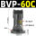 BVP-60C