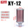 消声器XY-12(螺纹1.2寸)