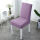 月牙紫【浅紫】-椅套-单个装
