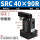 SRC40-90R特惠