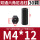 M4*12（30个）黑色