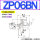 ZP06BN可选BS
