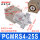 PCMRS4-25S（四爪25缸径单