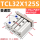 TCL32-125普通款