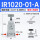 IR1020-01-A (无表无支架)