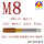 M8x1.25 平头/Tin涂层/M35