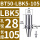 BT50-LBK5-105 【内孔直径28】【外径