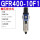 GFR400-10F1(差压排水)3分接口