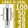 LBK55100L接口大小28有效长度