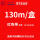 红色带SP-R1301R 长度130米