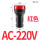 LD11-22D AC 220V 红