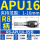 英制R8-APU16-85L