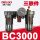 DM-BC3000(三联件)